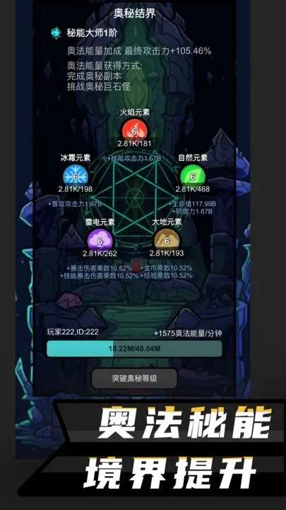 无限升级破解版内置修改器