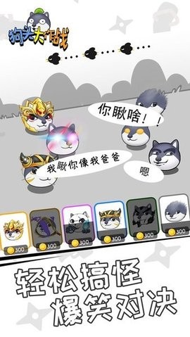 狗头大作战无限金币无限钻石